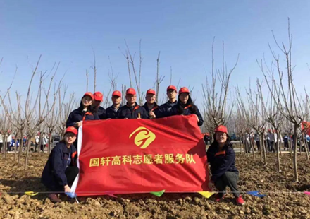 【社會(huì)公益】春風(fēng)十里，一“植”有你——記國軒高科志愿者服務(wù)隊(duì)3·12植樹護(hù)綠