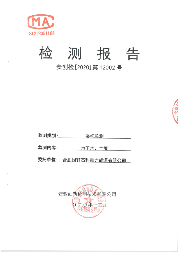 土壤報告封面.png